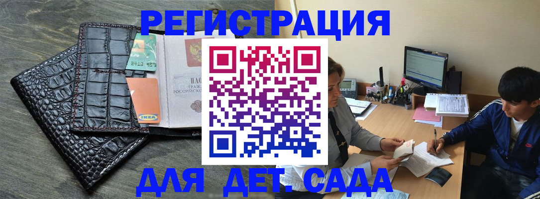 прописка для военкомата в Янауле